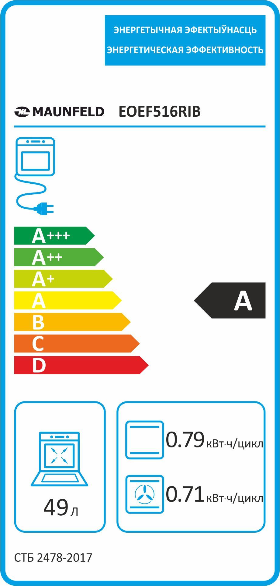 Шкаф духовой электрический Maunfeld, EOEF516RIB