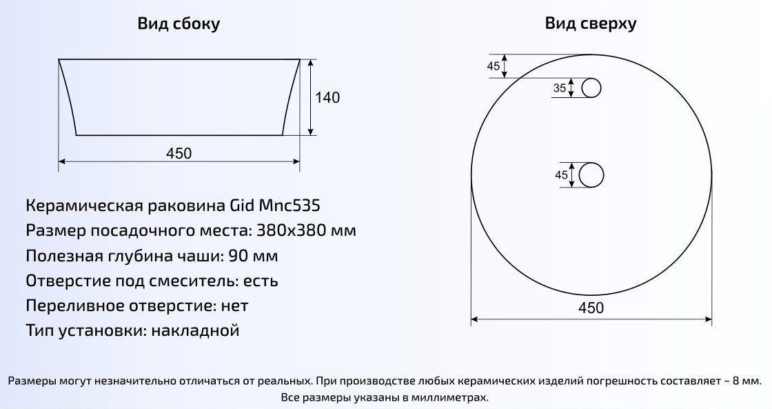 Умывальник Gid MNC535 44x44, 54444