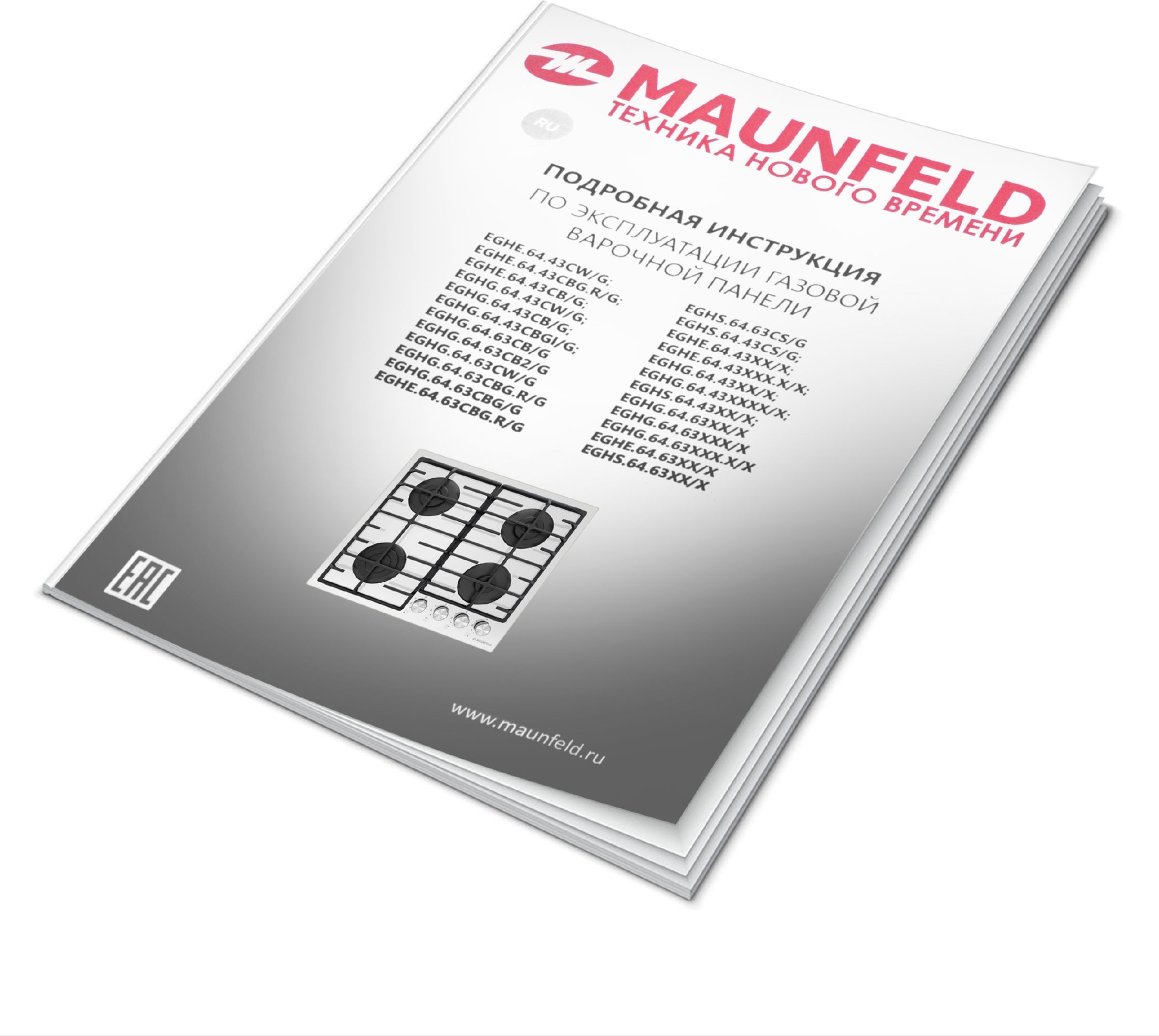 Газовая варочная панель Maunfeld EGHG.64.6CW/G