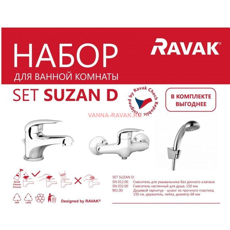 Комплект смесителей Ravak Set Suzan D, 70508019
