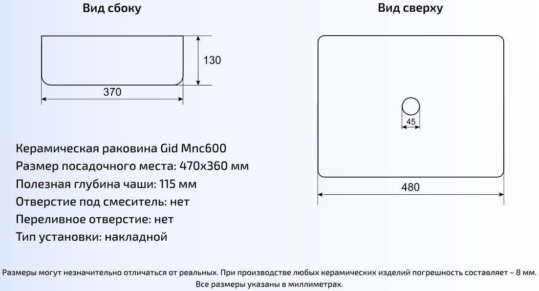 Умывальник Gid MNC600 48x37, 54459