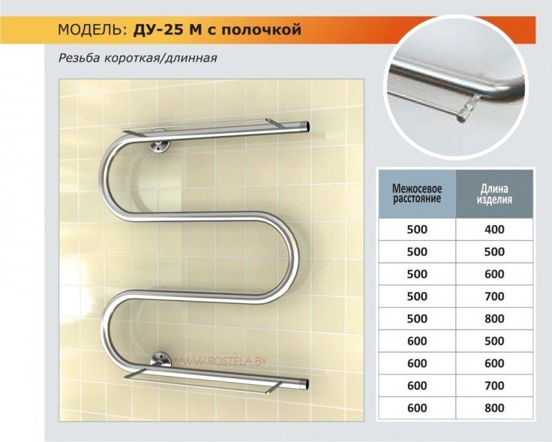 Полотенцесушитель Ростела М-образный с полочкой