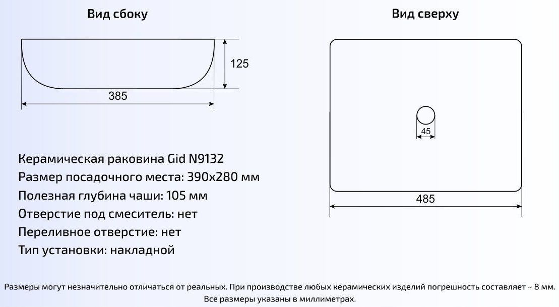 Умывальник Gid N9132 49x39, 51126
