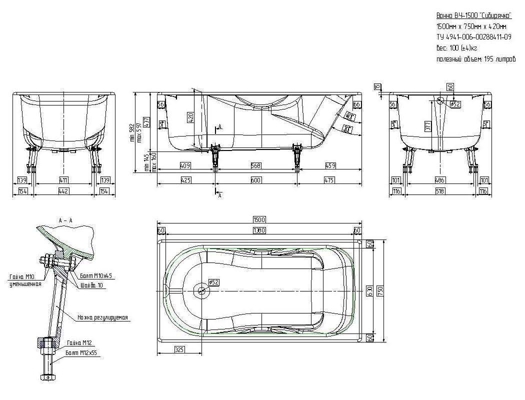 Чугунная ванна Универсал Сибирячка 150x75 с ручками и ножками