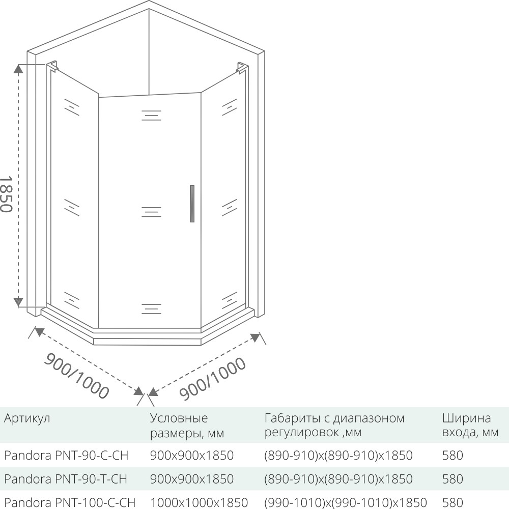 Душевая уголок WeltWasser WW300 300PI