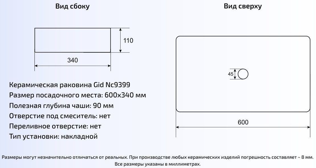 Умывальник Gid NC9399 60x34, 52225