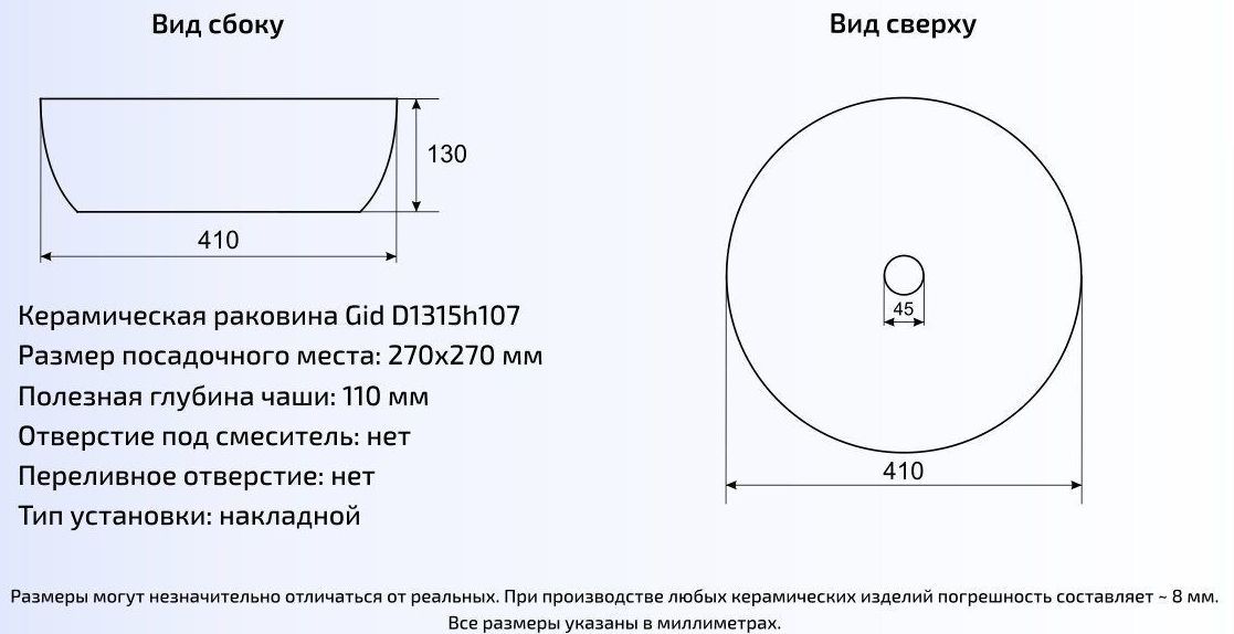 Умывальник Gid D1315H107 41.5x41.5, 53332