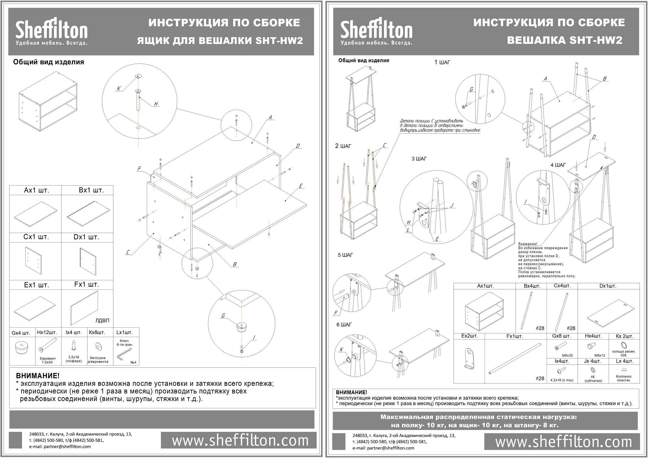 Вешалка Sheffilton SHT-HW2 орех/темный орех, 155912