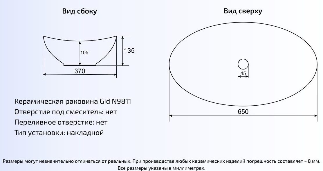 Умывальник Gid GD9811 61x37, 53340