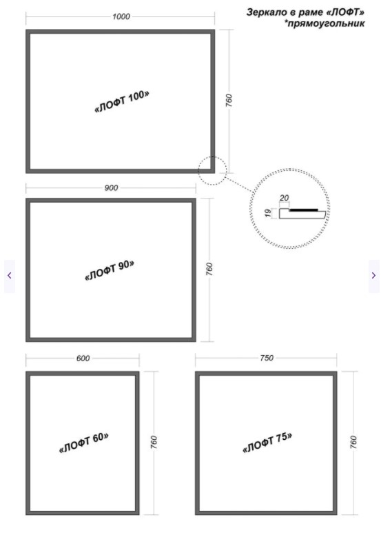 Зеркало Vela Комфорт 60/75/90П