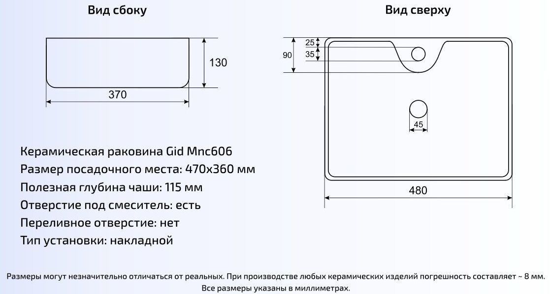 Умывальник Gid MNC606 48x37, 54461