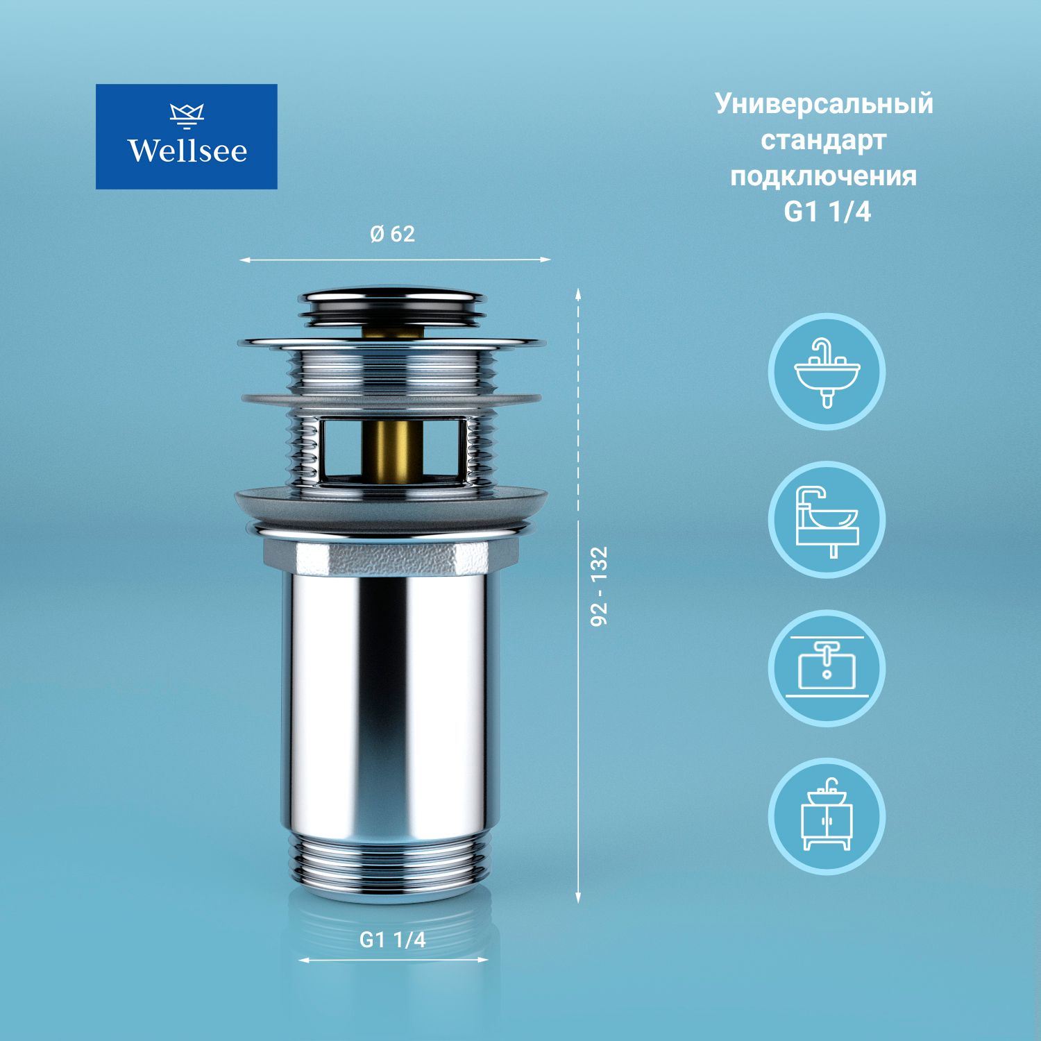 Донный клапан для раковины Wellsee Drainage System, 182129000