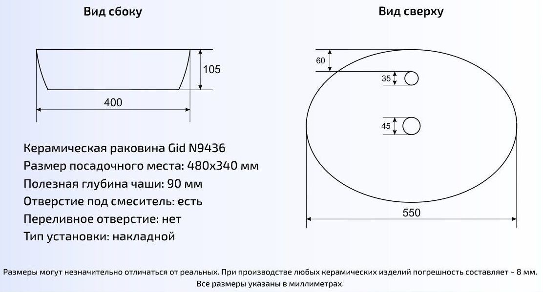 Умывальник Gid N9436 55x40, 51150
