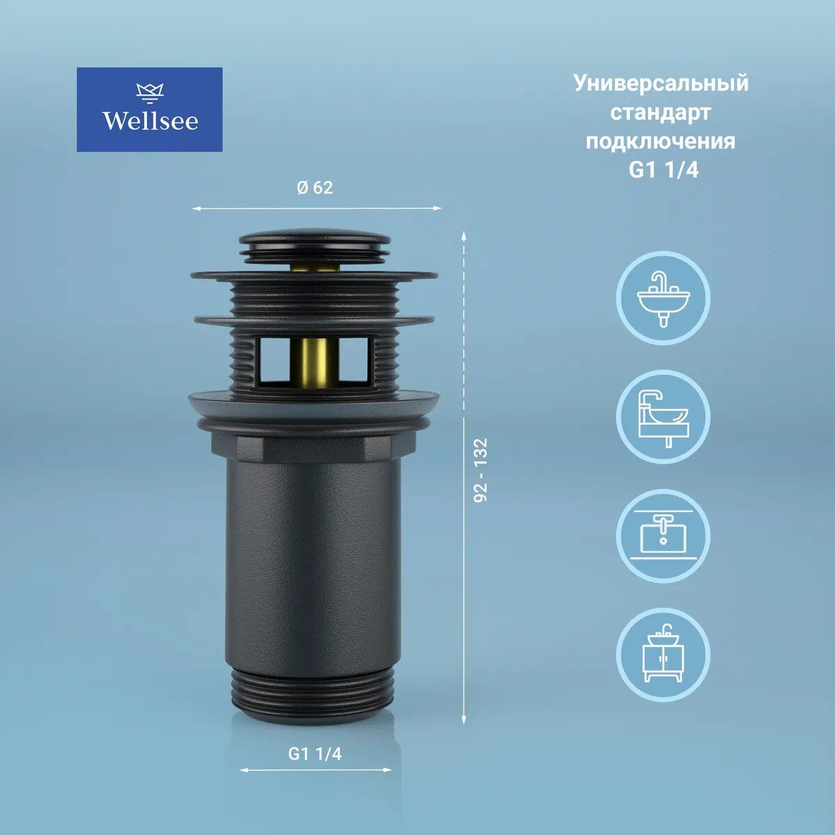 Донный клапан для раковины Wellsee Drainage System, 182130000