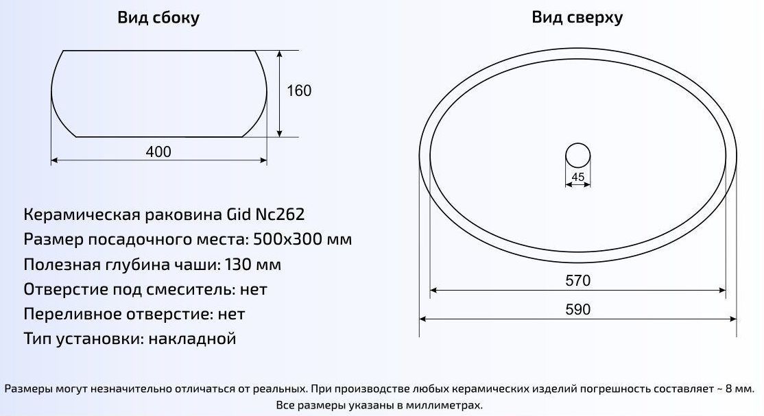 Умывальник Gid NC262 60x41, 52201