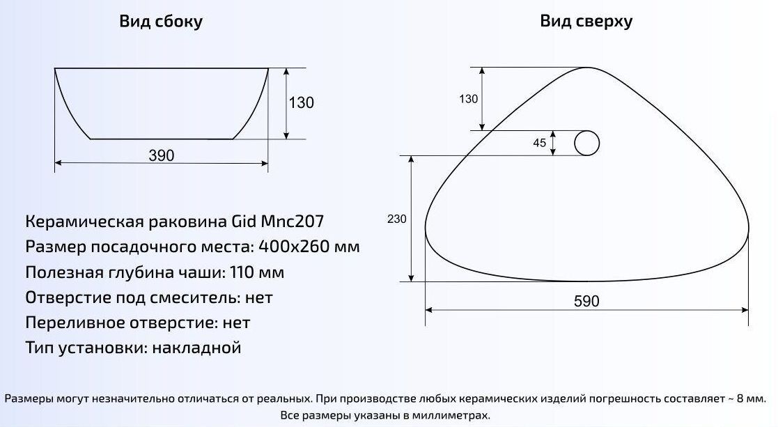 Умывальник Gid MNC207 59x39, 54428