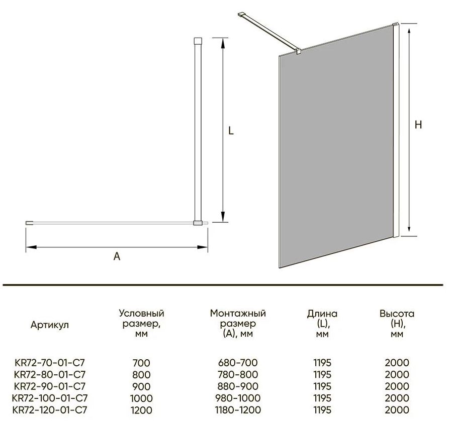 Душевая перегородка Veconi KR-72