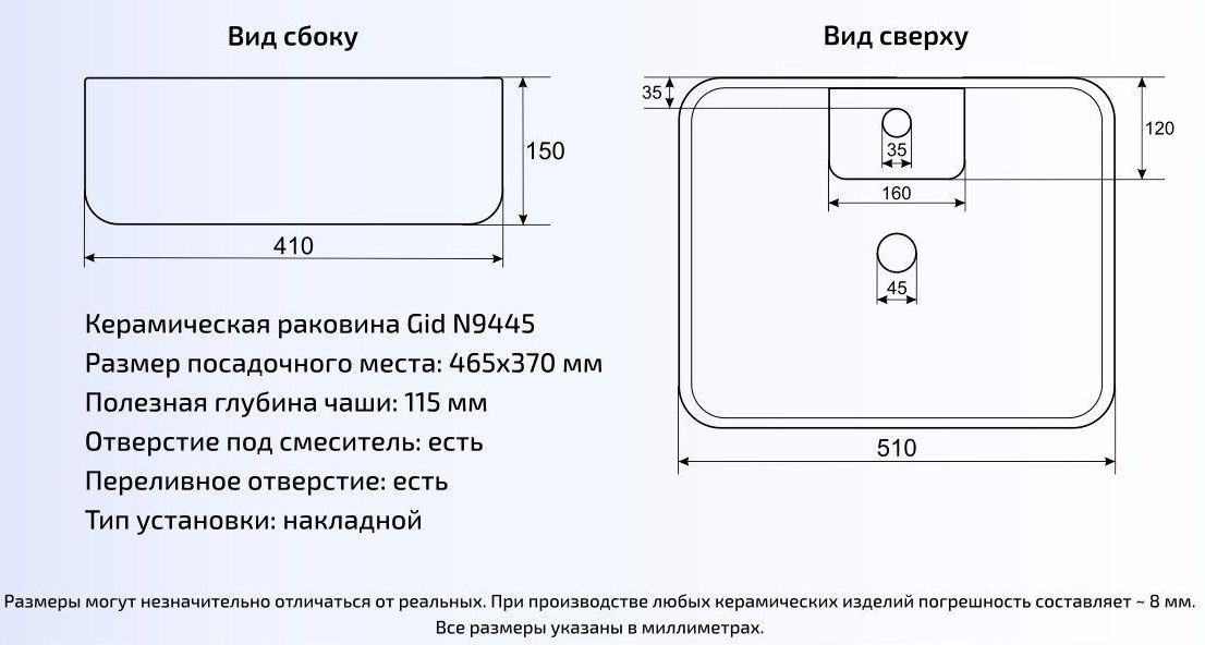 Умывальник Gid N9445 52x41.5, 51155