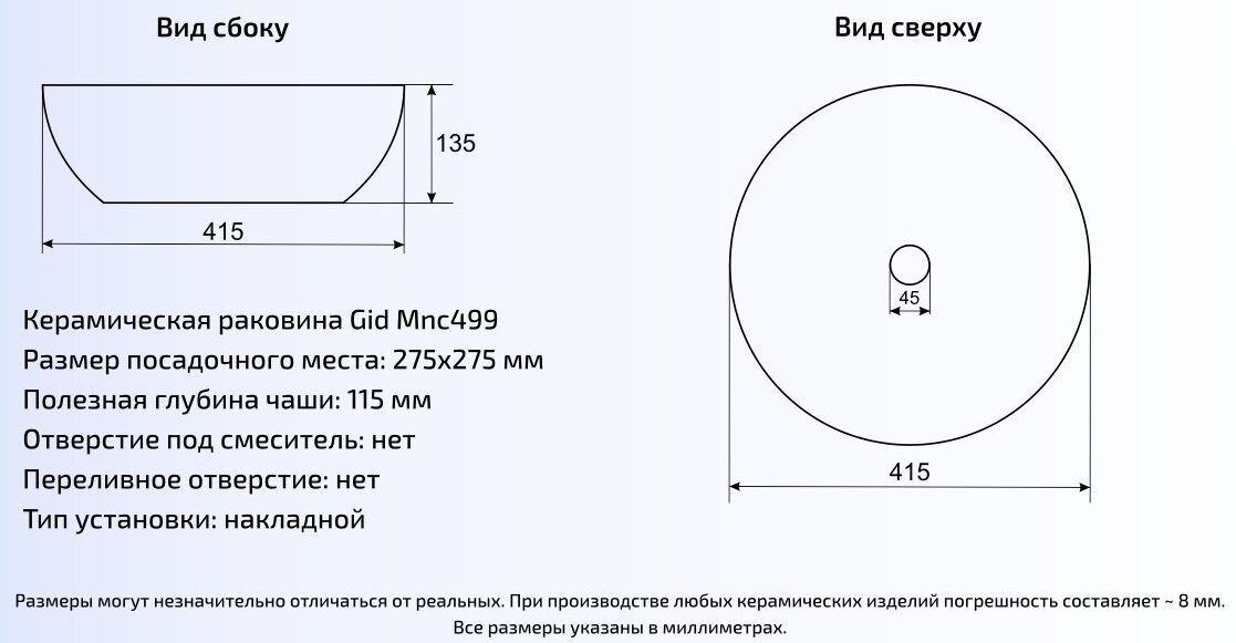 Умывальник Gid MNC499 41.5x41.5, 54439