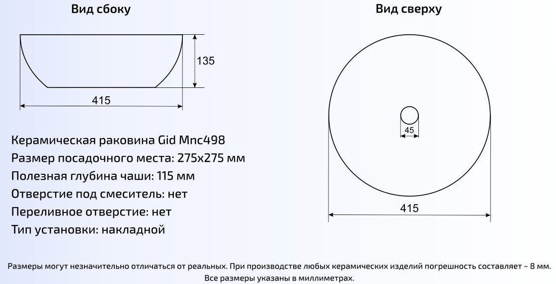 Умывальник Gid MNC498 41.5x41.5, 54438
