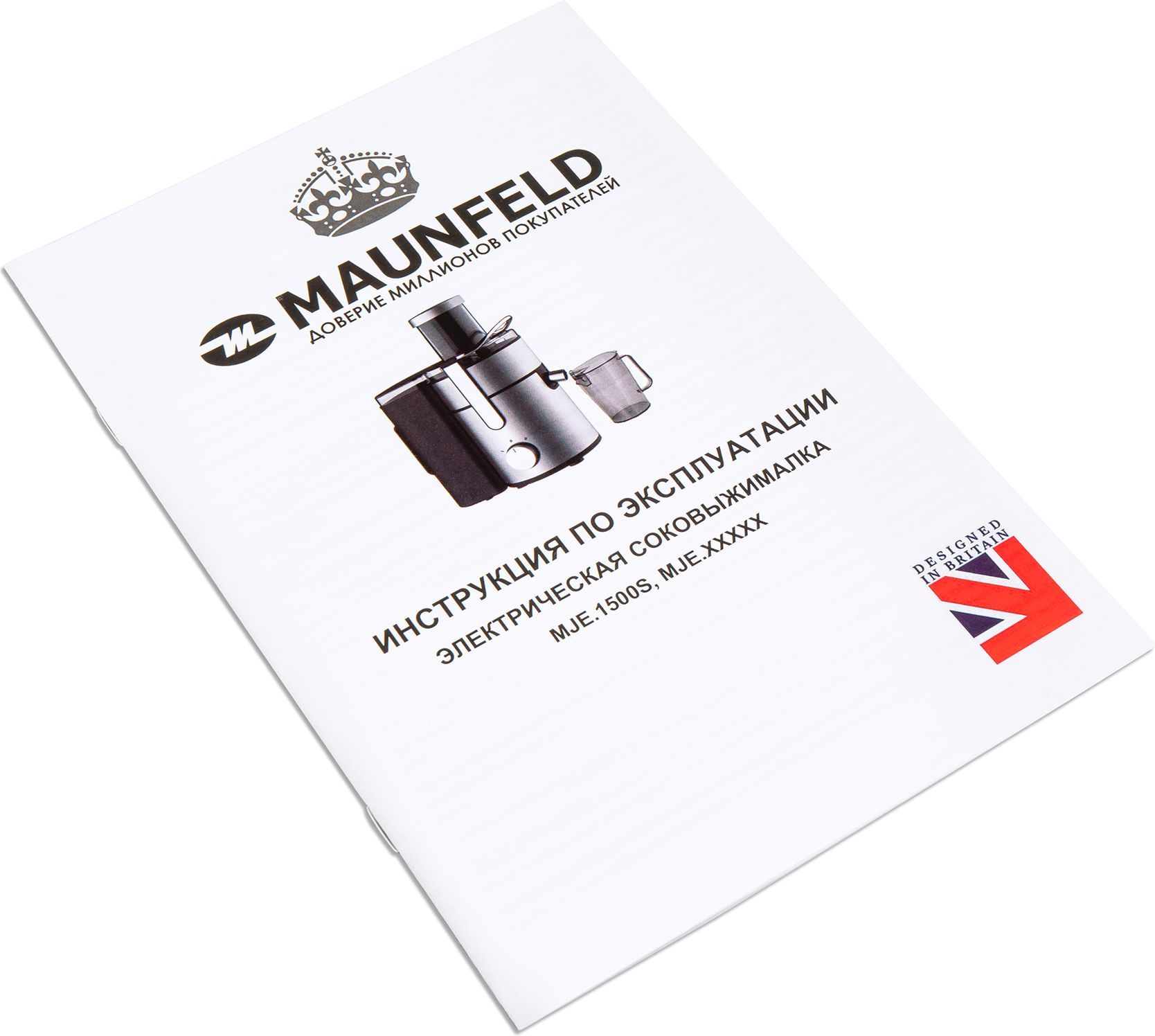 Соковыжималка Maunfeld MJE.1500S