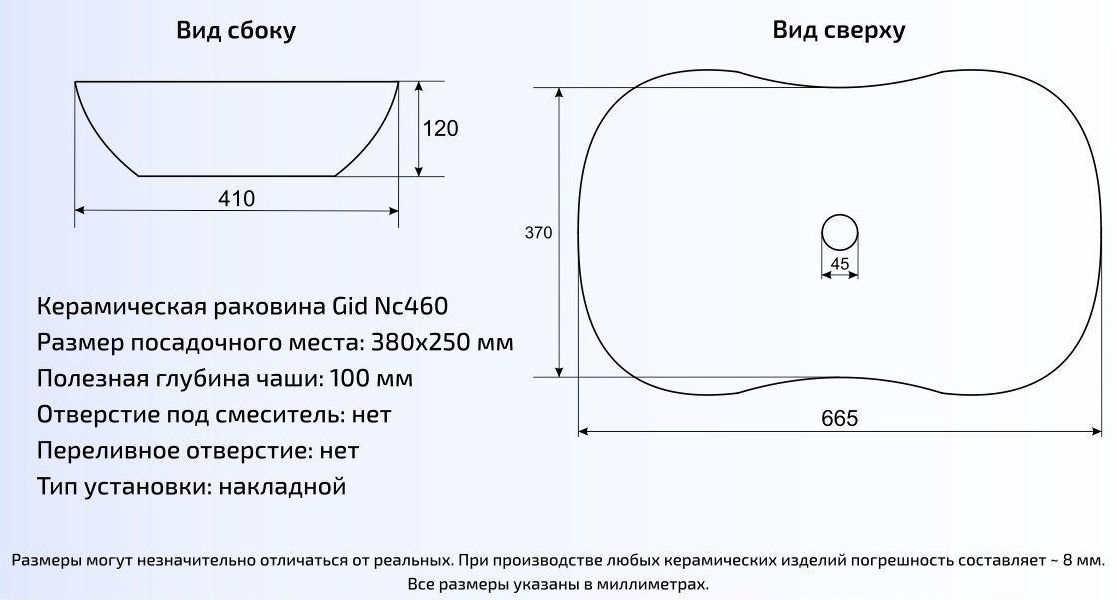 Умывальник Gid NC460 66.5x41, 52221