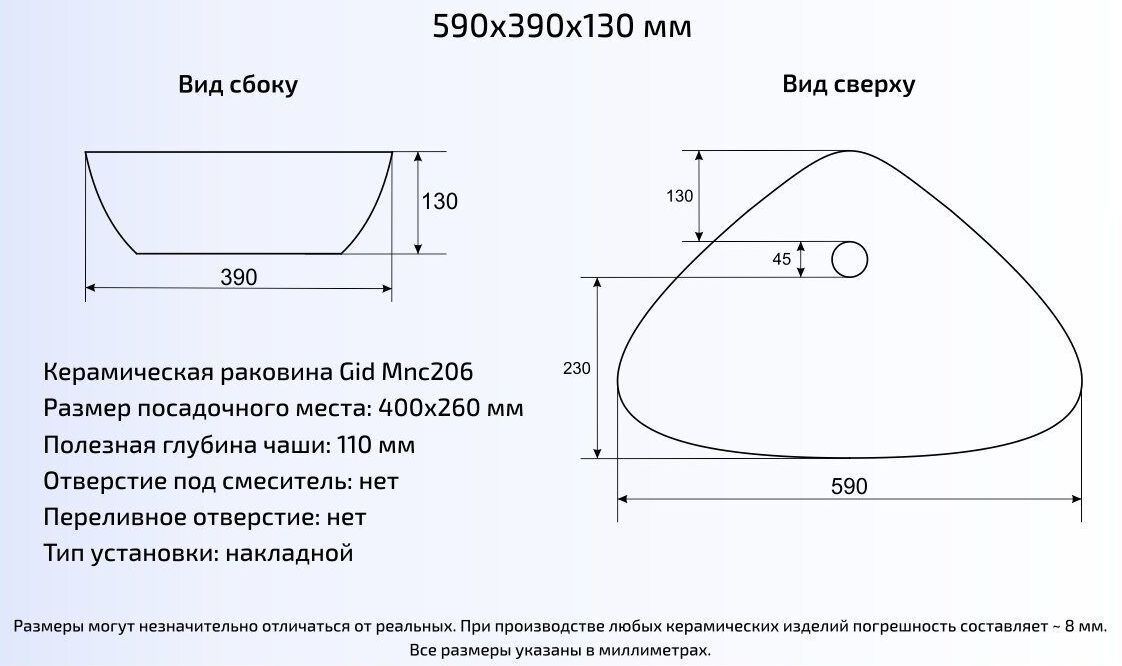 Умывальник Gid MNC206 59x39, 54427