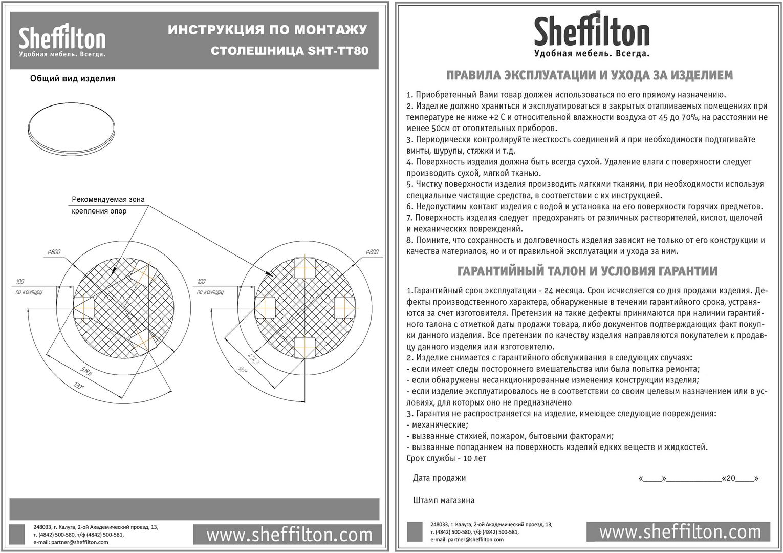 Столешница Sheffilton SHT-TT 80 бетон светлый, 190215