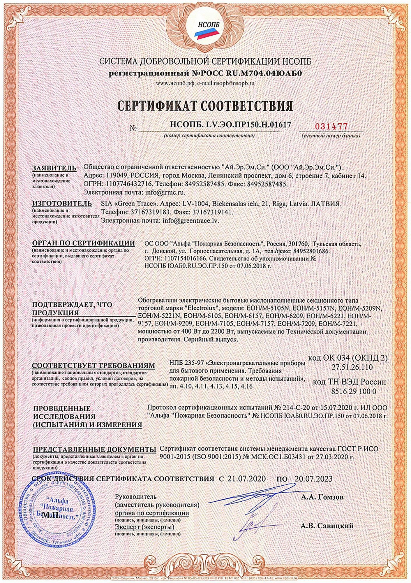 Масляный обогреватель Electrolux Wave EOH/M-9209