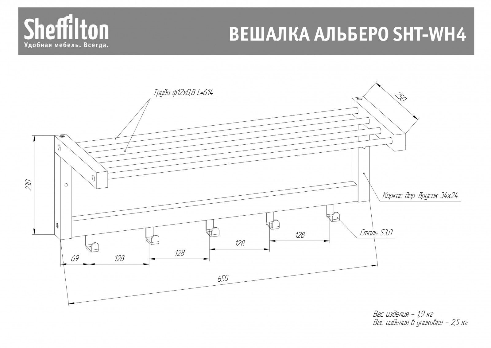 Вешалка Sheffilton Альберо SHT-WH4 прозрачный лак/алюм.мет, 985631