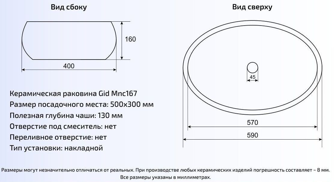 Умывальник Gid MNC167 60x41, 54408