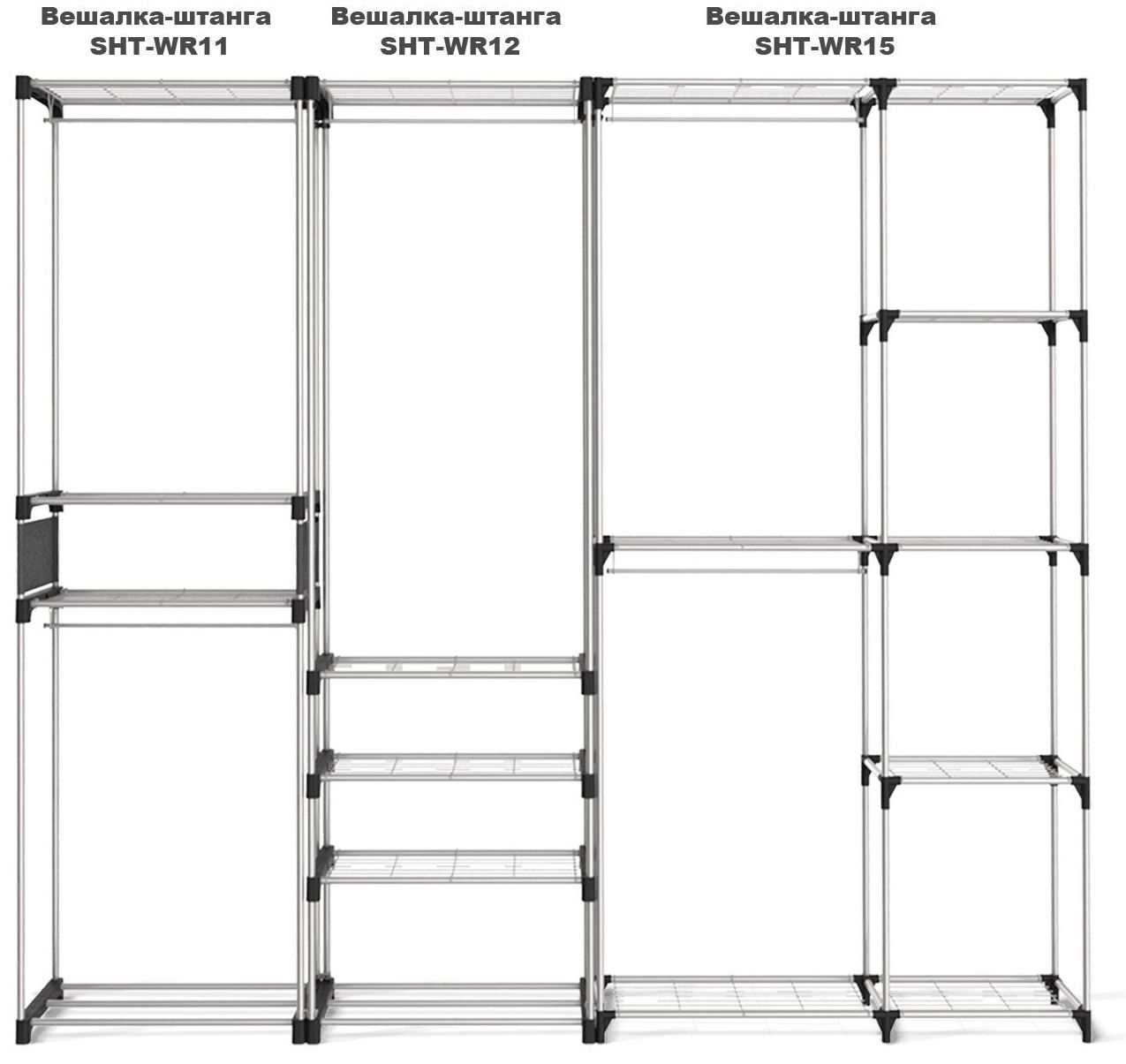 Вешалка Sheffilton SHT-WR15 черный/хром лак, 956168