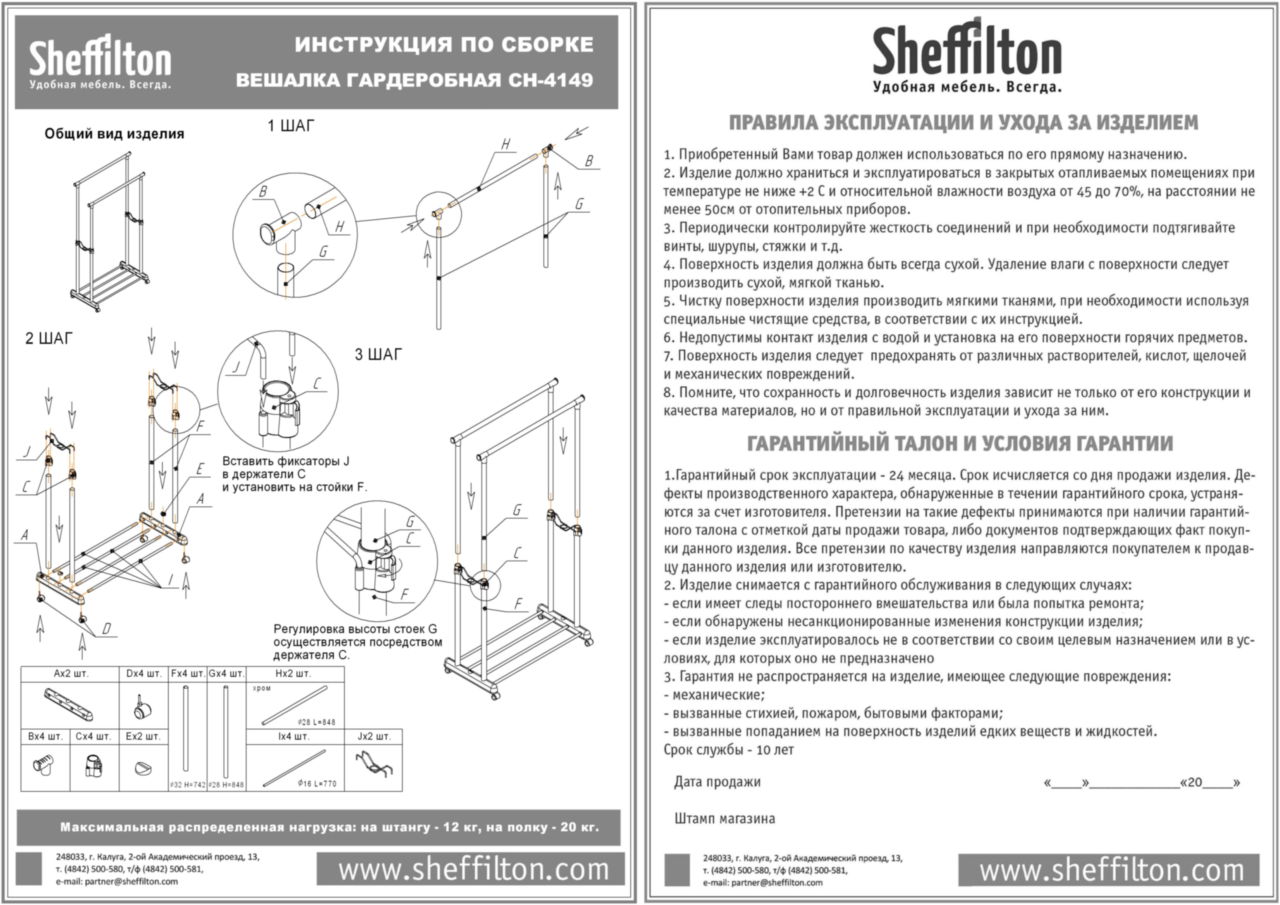 Вешалка Sheffilton CH-4149 темно-серый/светло-серый/хром, 889098