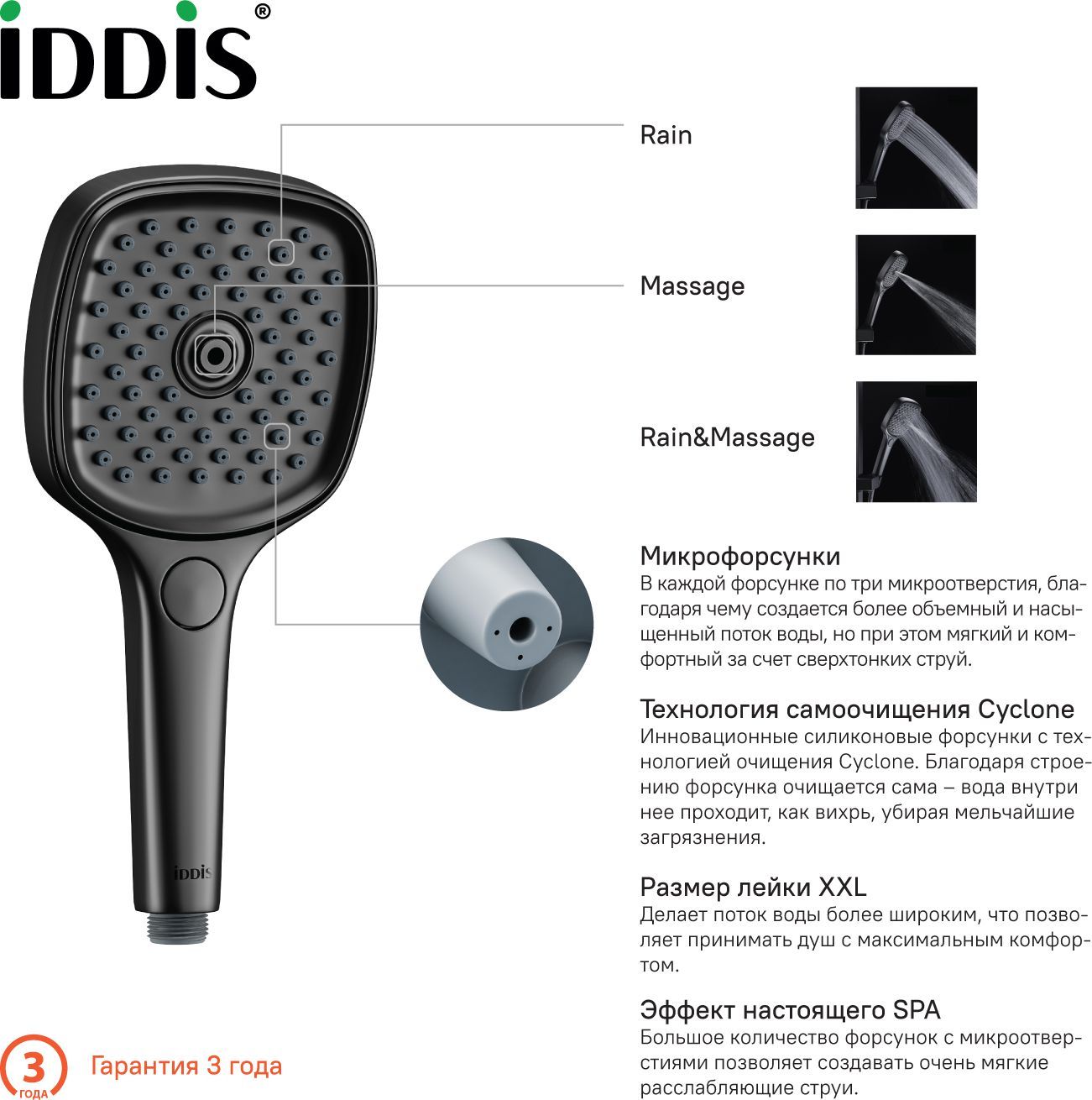 Лейка для душа, черная, Iddis, SLI3F0Bi18