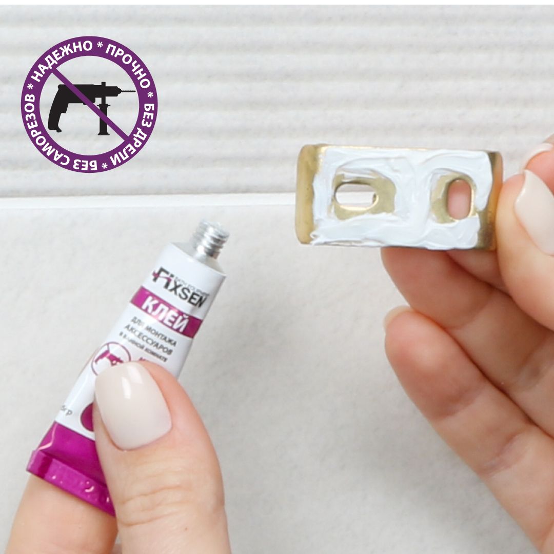 Клей для монтажа аксессуаров Fixsen, FX-90