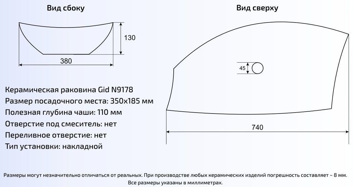 Умывальник Gid N9178 74x38, 51171
