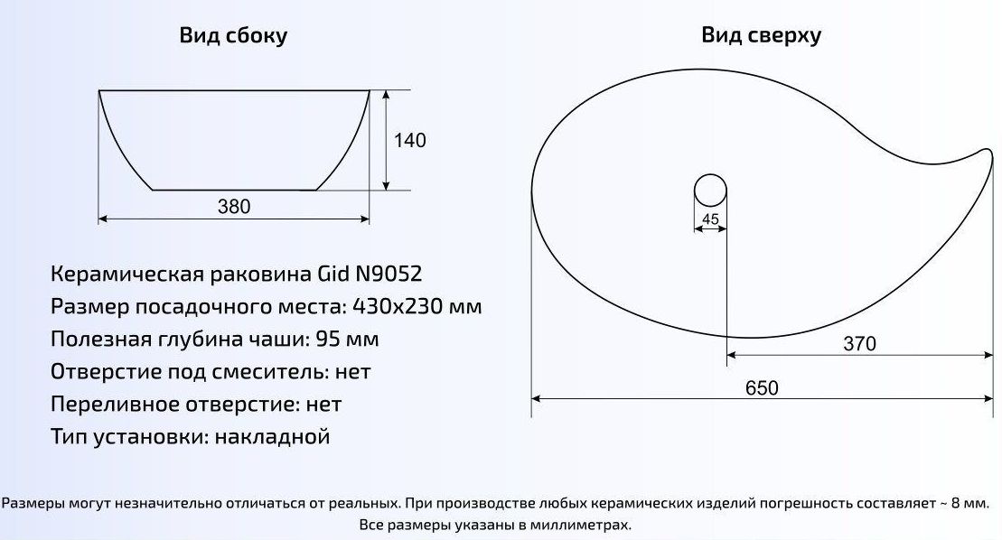 Умывальник Gid N9052 65x38, 51116