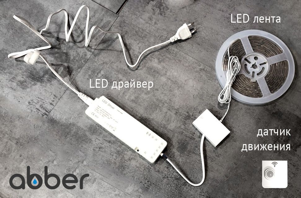 Подсветка для ванн Abber, AB0007