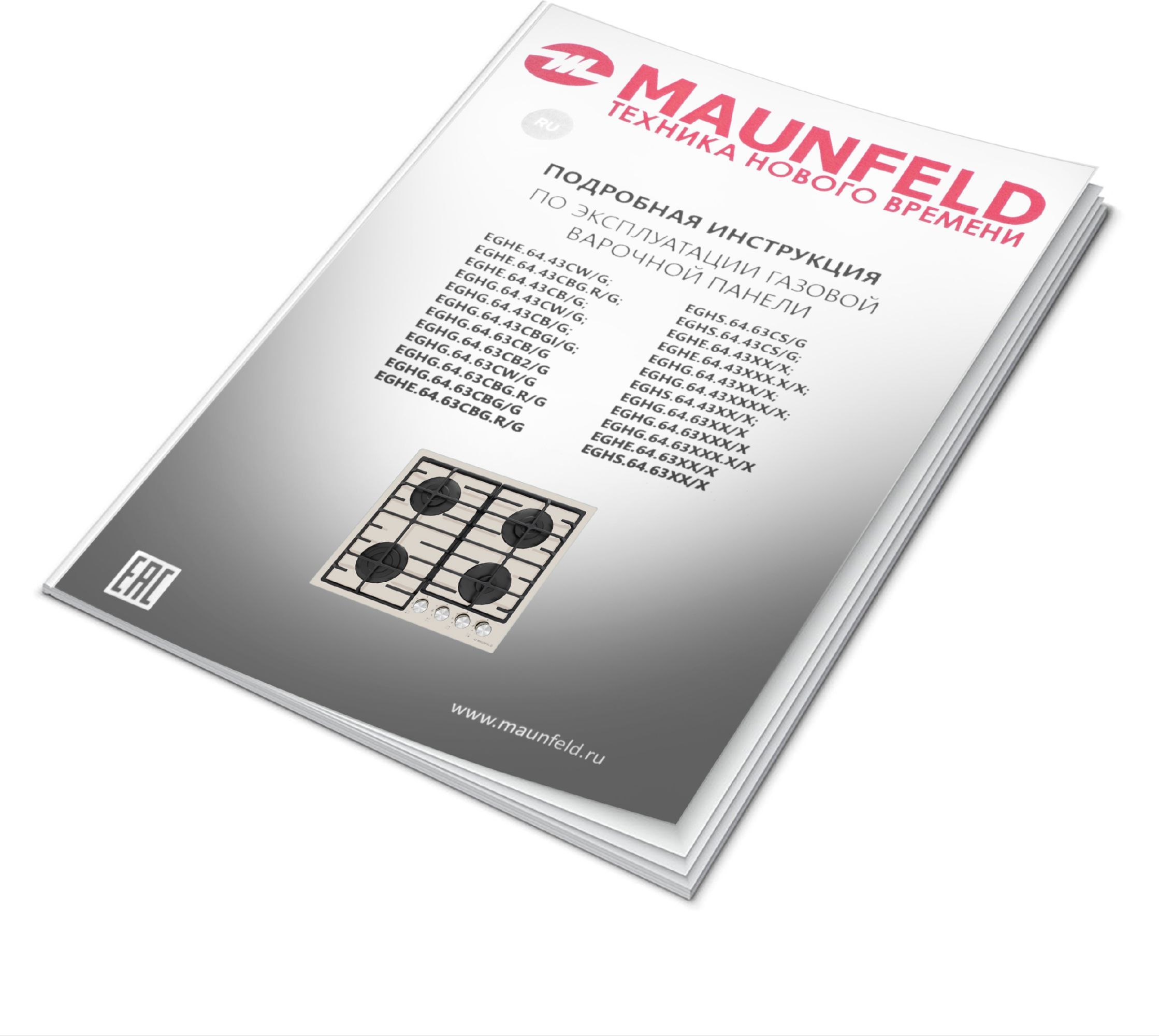 Газовая варочная панель Maunfeld EGHG.64.6CBG/G