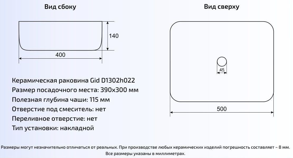 Умывальник Gid D1302H022 50x40, 53307