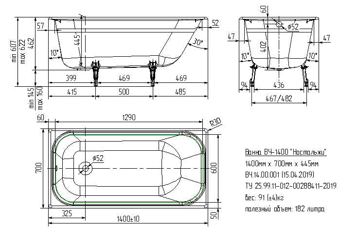 Чугунная ванна Универсал Ностальжи 140x70