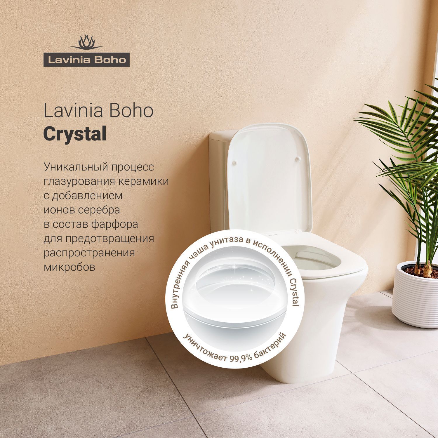 Напольный унитаз Lavinia Boho Bristol Rimless, 3305001R