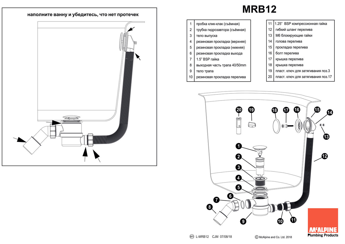 Сифон для ванны McAlpine хромированный, MRB12
