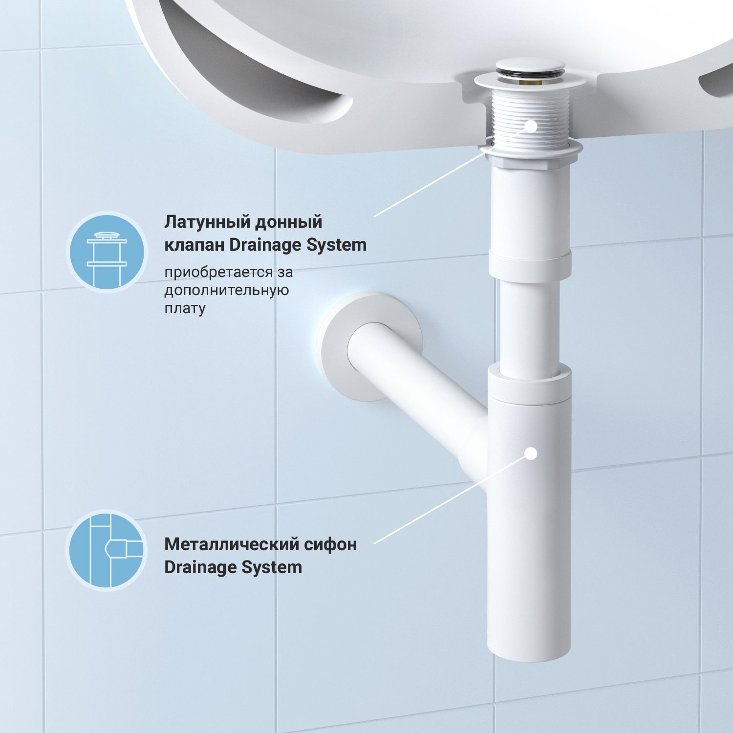 Сифон для раковины Wellsee Drainage System, 182123000