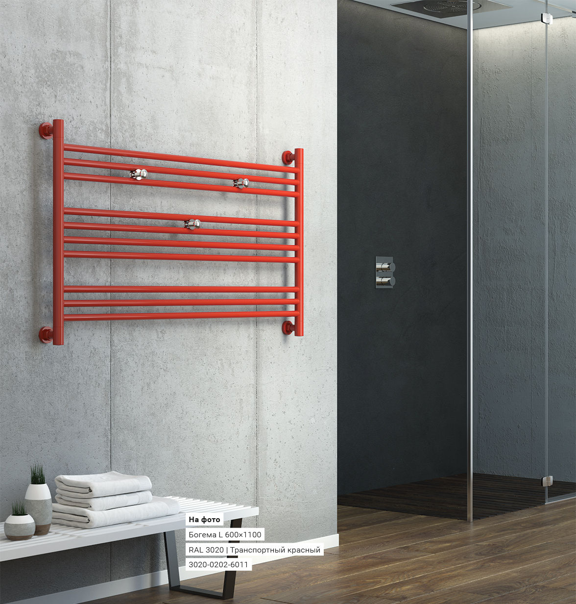 Водяной полотенцесушитель Сунержа Богема L