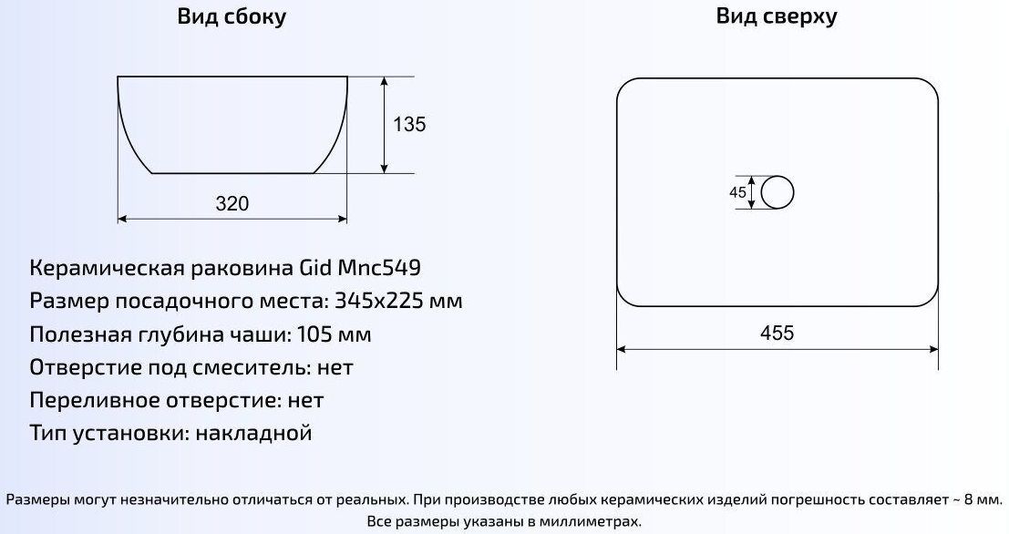 Умывальник Gid MNC549 46x32.5, 54451