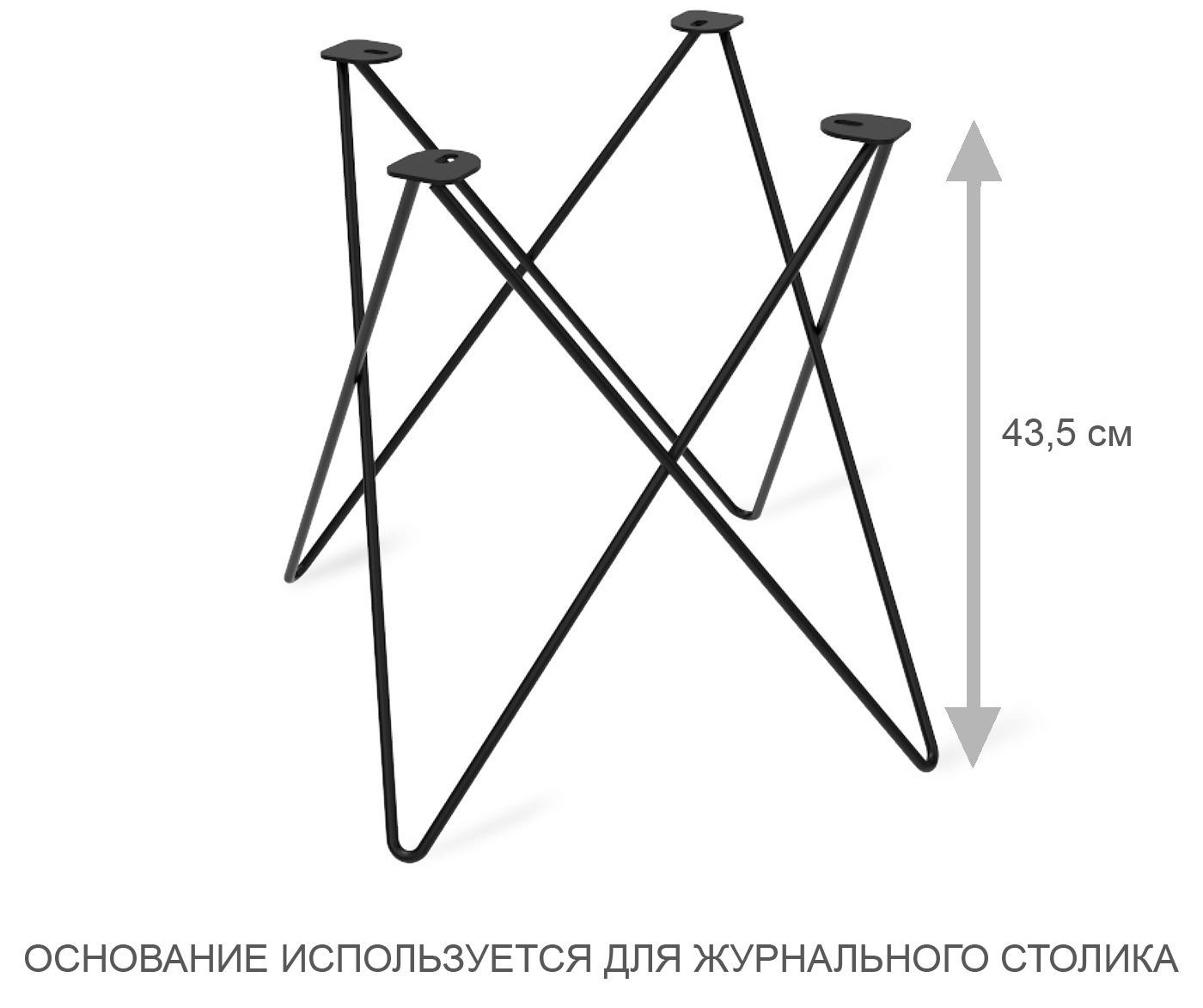 Основание для журнального стола Sheffilton SHT-TU37 черный муар, 187584