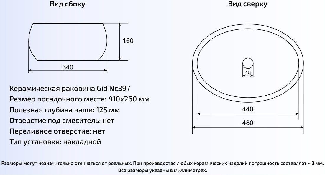 Умывальник Gid NC397 48x34, 52212