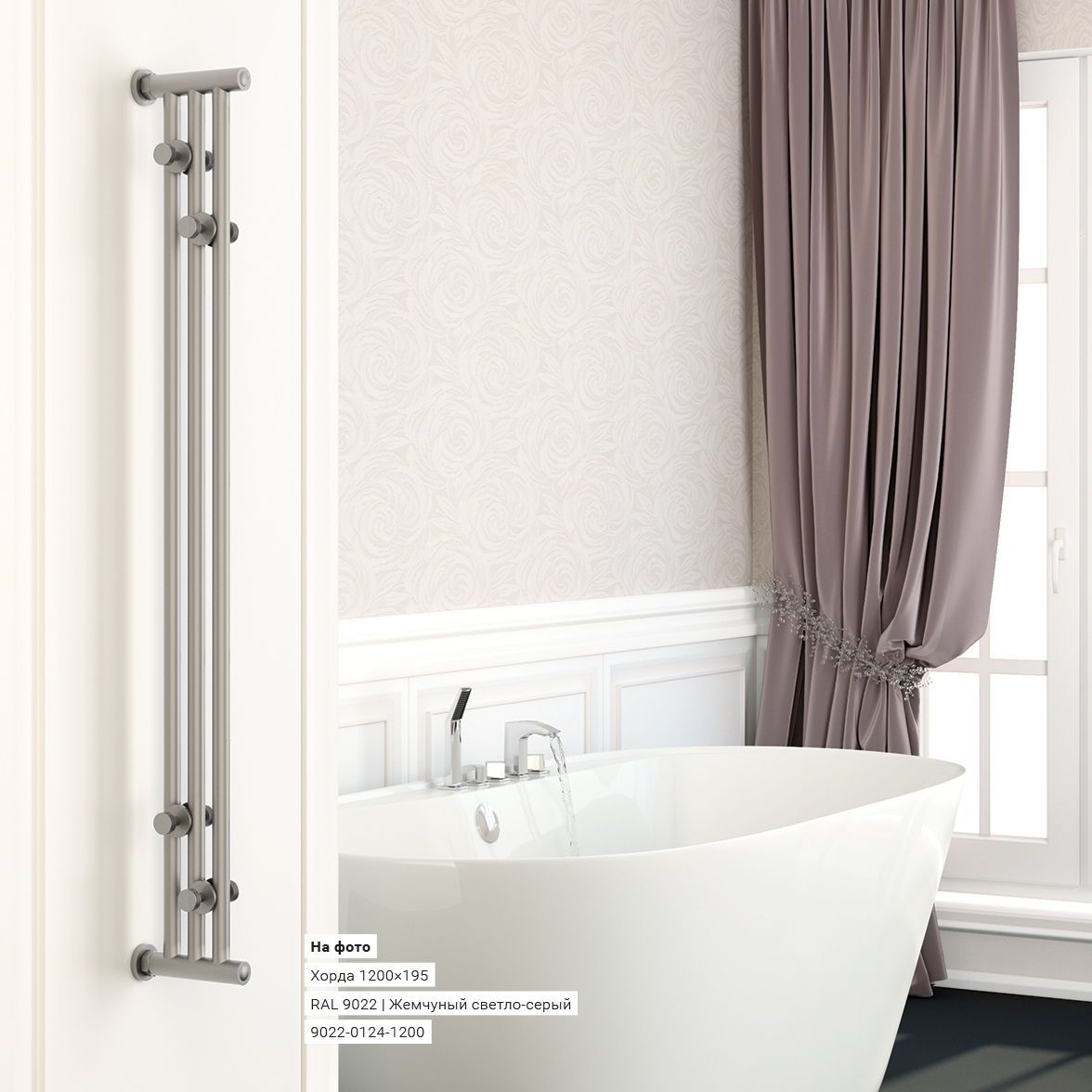 Водяной полотенцесушитель Сунержа Хорда