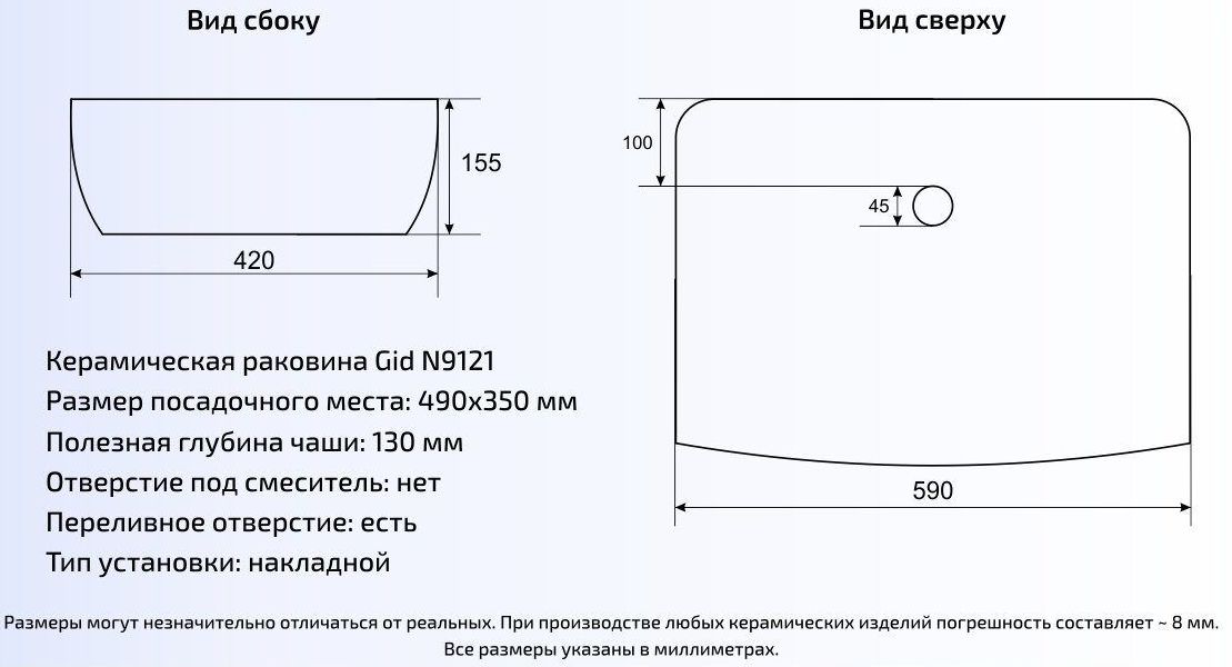 Умывальник Gid N9121 59x42, 51123